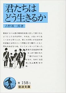 私を変えた3冊 クジラは潮を吹いていた アインシュタインの150の言葉 君たちはどう生きるか Surface Architecture